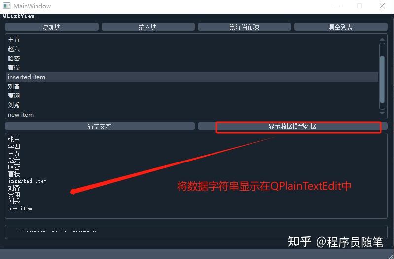 PyQt5从入门到实践系列-20-Model/View的使用指南-01 - 知乎
