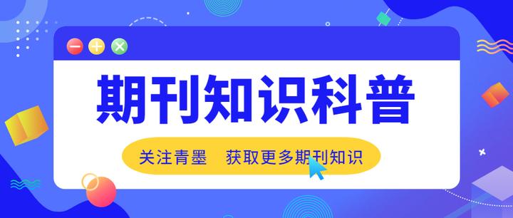 什么是JST期刊？JST算不算中文核心？ - 知乎