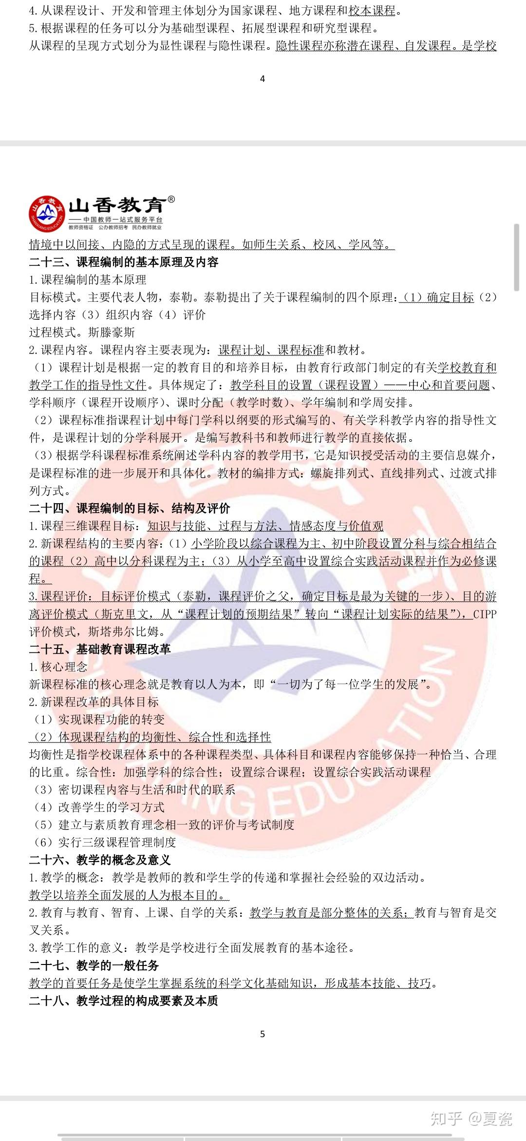二刷数学要看网课吗知乎(数学二刷题用1000还是1800)