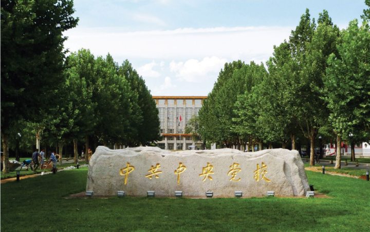 中央党校中共党史党建学（党史部）考博参考书、复习经验、流程解析 - 知乎