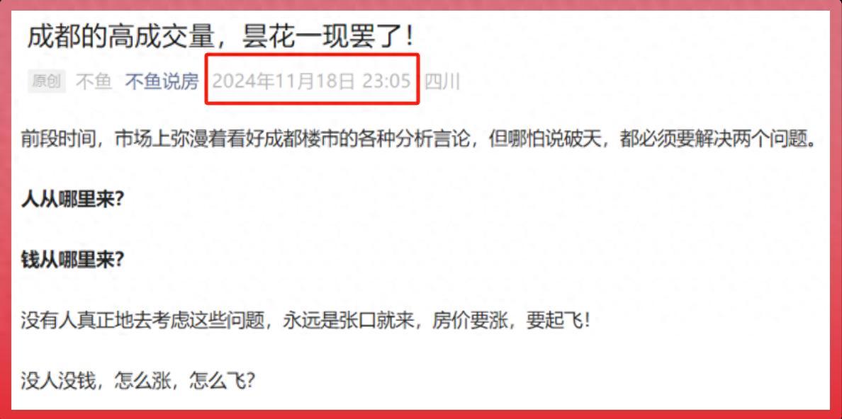 成都楼市不是回归主城，而是回归自住！ - 知乎