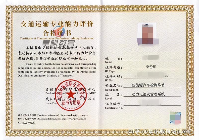 新能源汽车维修工证书考试流程_新能源汽车_新能源汽车维修工证书报考条件