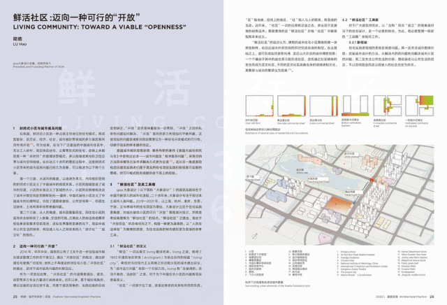 DESIGN | 绿城春风金沙：前厅后园，鲜活社区 & goa大象设计 - 知乎