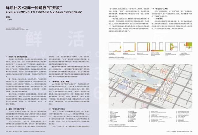 DESIGN | 绿城春风金沙:前厅后园,鲜活社区 & goa大象设计 - 知乎