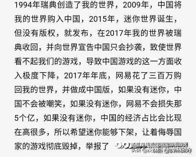 为什么大家都说迷你世界抄袭我的世界