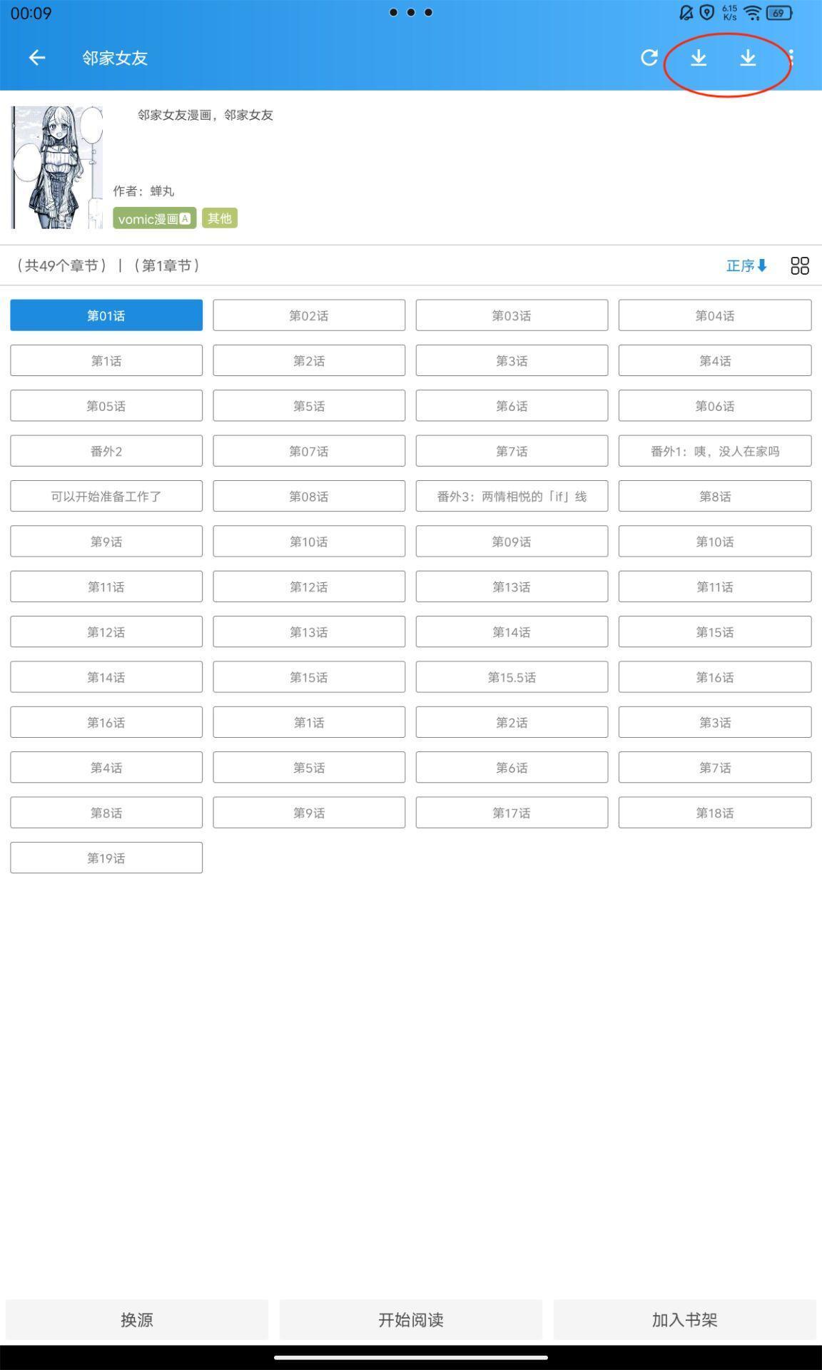 异次元：一个软件实现漫画自由教程- 知乎