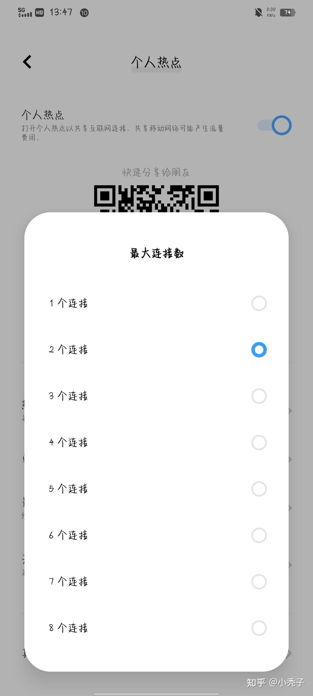 vivo手机怎么分享热点给别人(vivo手机怎么分享热点给别人用)