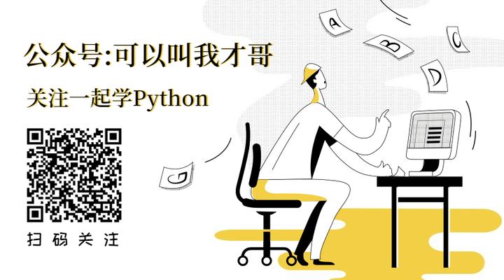 Python爬虫案例 - 知乎