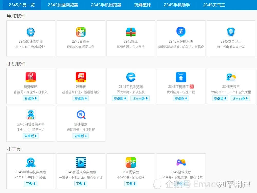 上网导航首页：您的网络生活指南