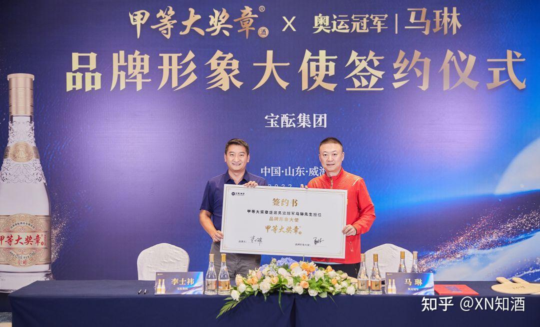 官宣马琳为品牌形象大使，宝酝甲等大奖章：以“冠军”之名展清香 - 知乎