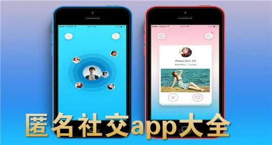 刺激的匿名聊天软件=好一点的匿名聊天软件