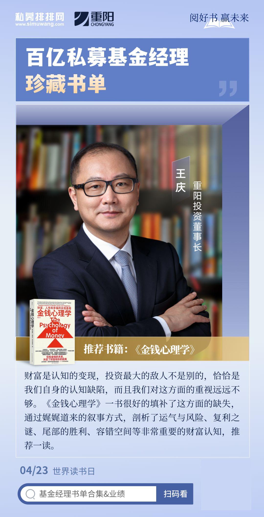百亿私募大佬珍藏书单大揭秘！建议你疯狂阅读这10+本书！ - 知乎
