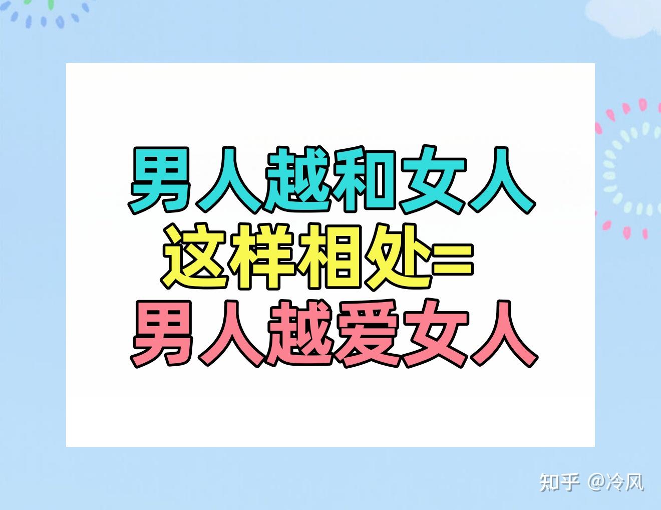 女人为什么爱男人
