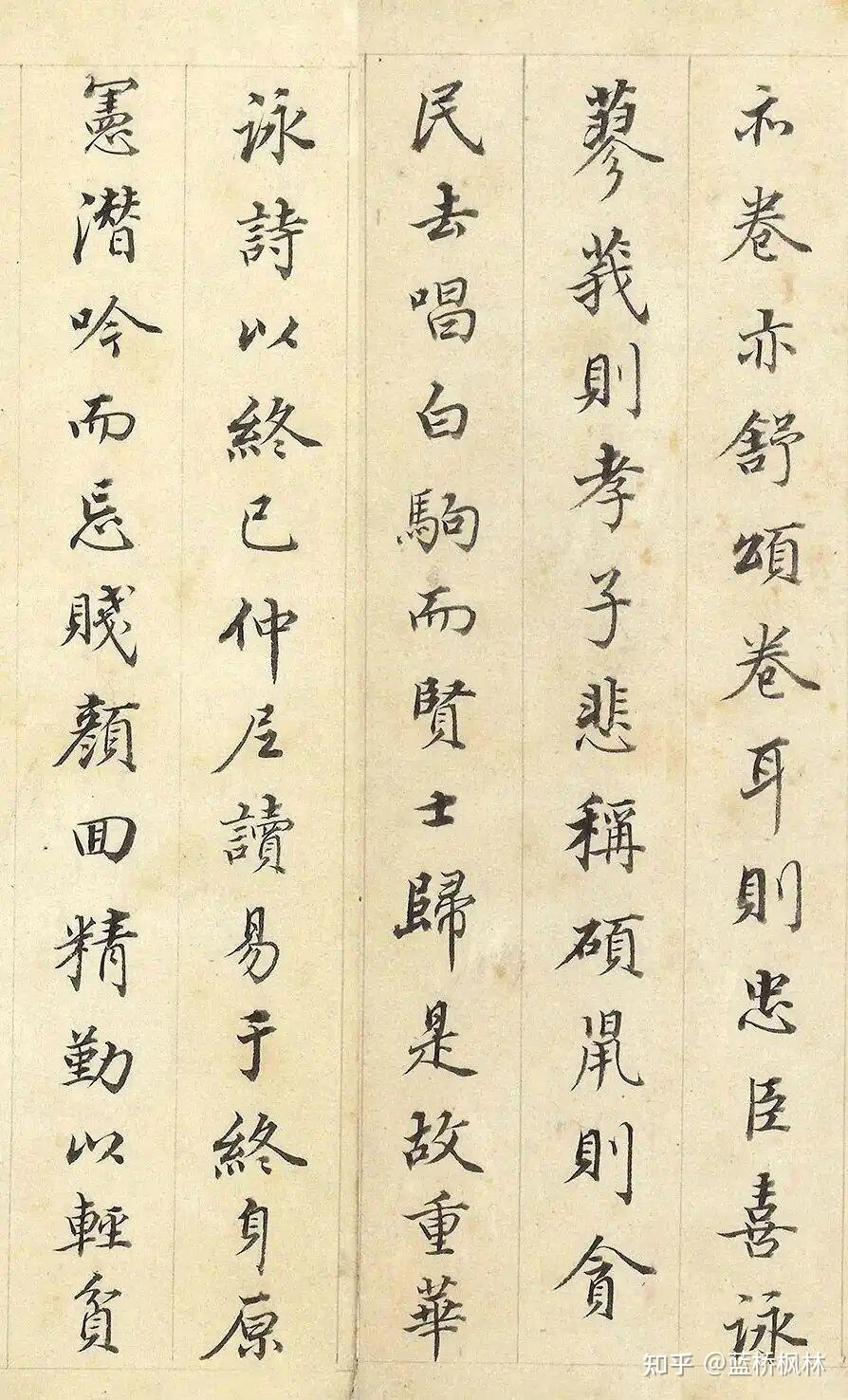董其昌行书《读书赋》 - 知乎