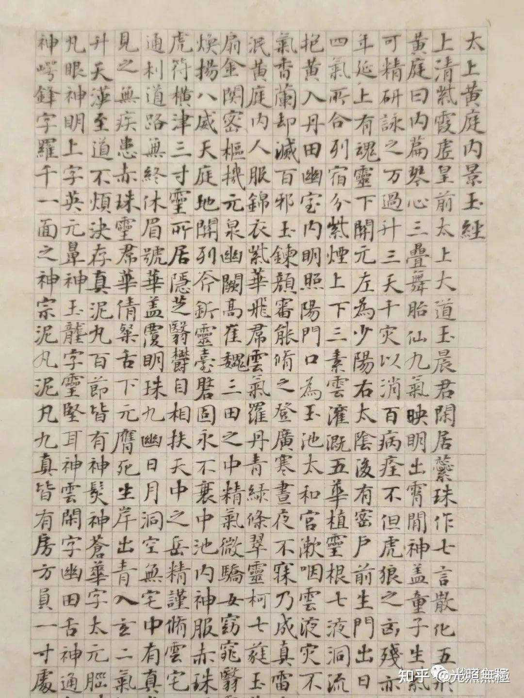 略说黄庭经 - 知乎