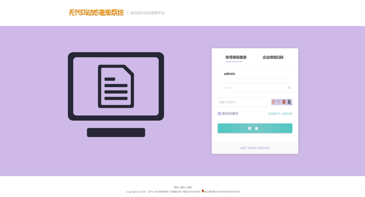 jquery表单验证，javascript 表单验证