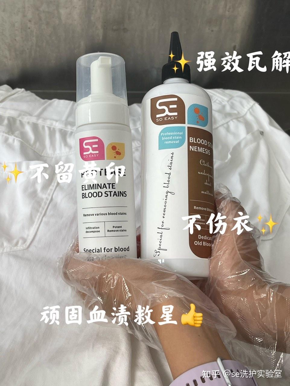 沾上姨妈血别慌!亲测有效的血渍清洁法,三步来搞定 - 知乎