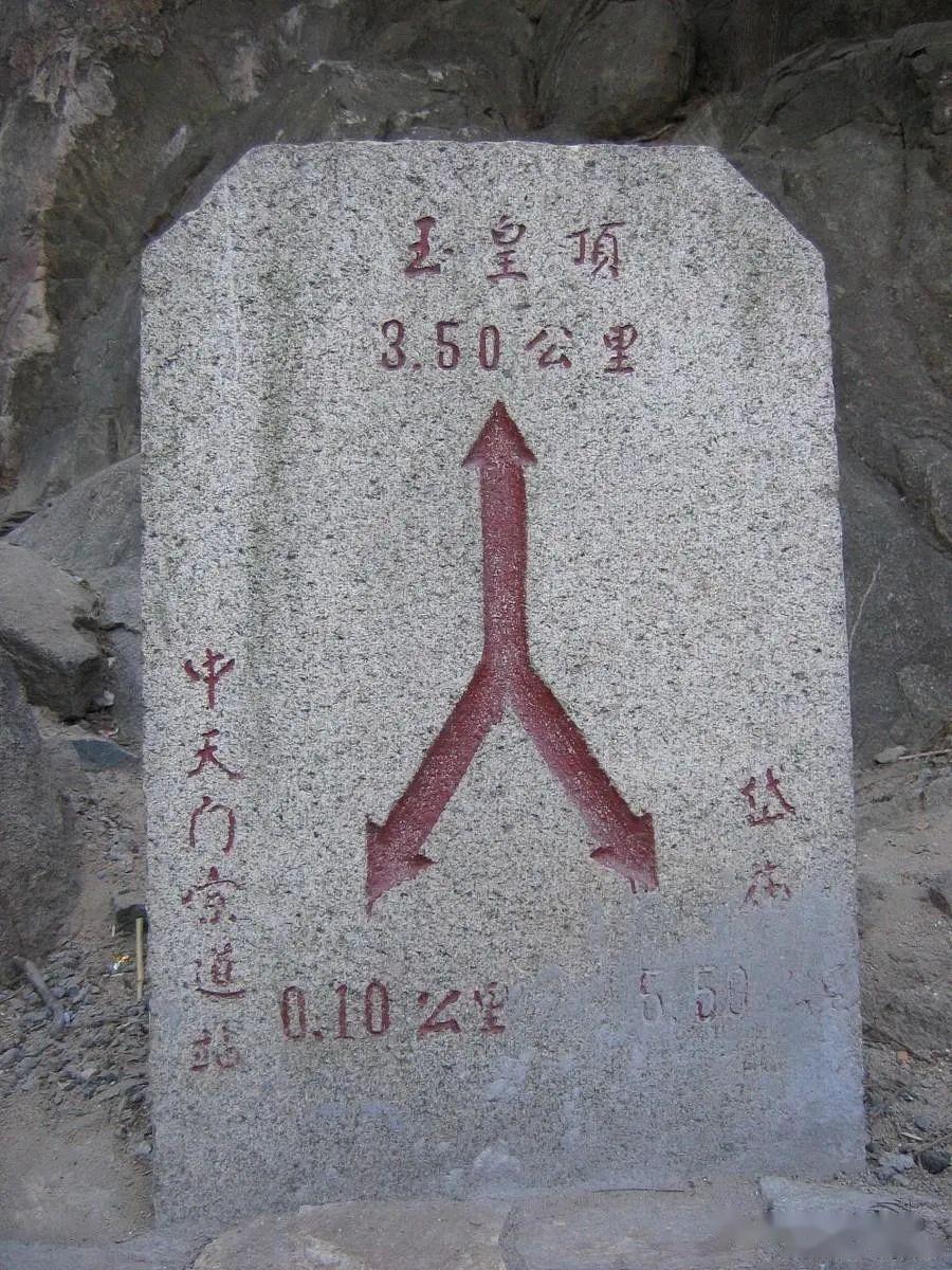 中天门:泰山之巅,壮丽景致的交汇点 - 知乎