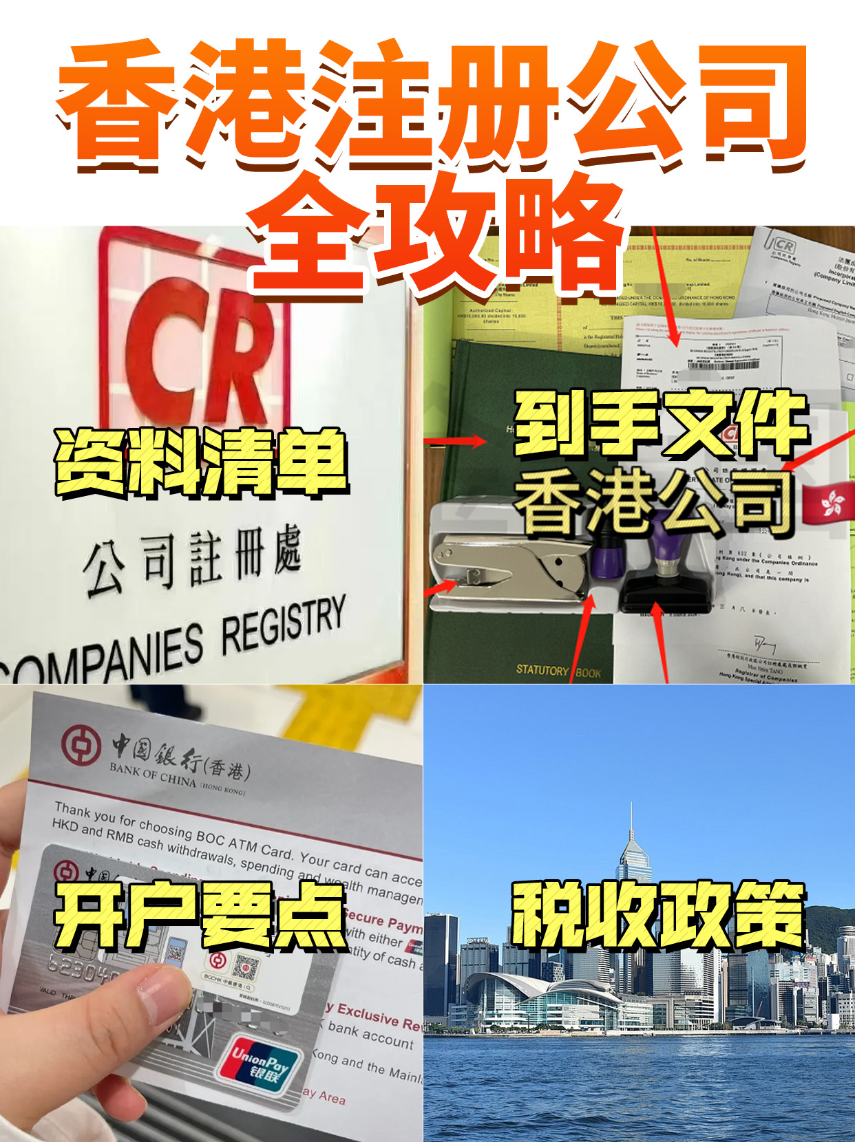 在大陆有贸易公司，如何注册香港公司进行海外合规收款？ - 知乎