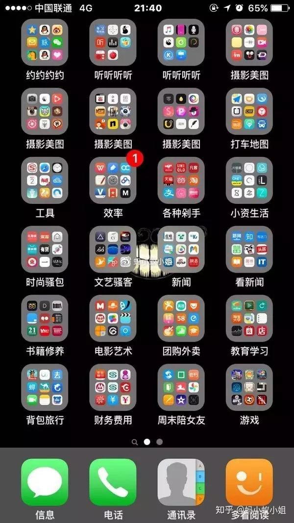 大家是怎么整理自己的手机桌面的呢? - 知乎