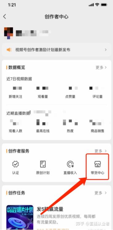 视频号小店开店流程和操作步骤 - 知乎