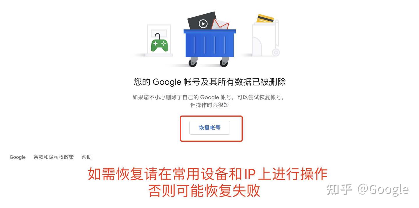 谷歌账号Gmial邮箱如何注销删除多久生效还能再次注册吗- 知乎