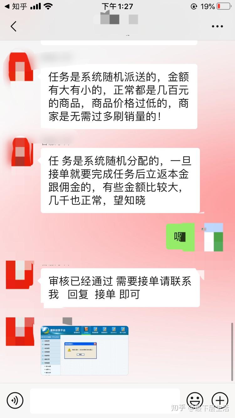 微信授权第三方软件安全吗可靠吗知乎 微信授权第三方软件安全吗可靠吗知乎