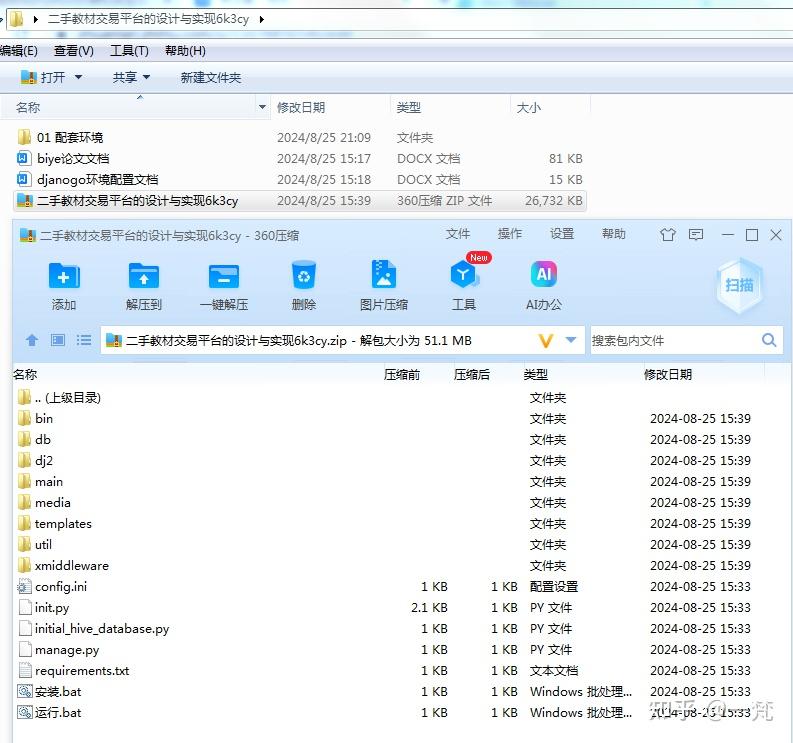 [开题报告]Python计算机毕业设计二手教材交易平台的设计与实现(附源码) - 知乎