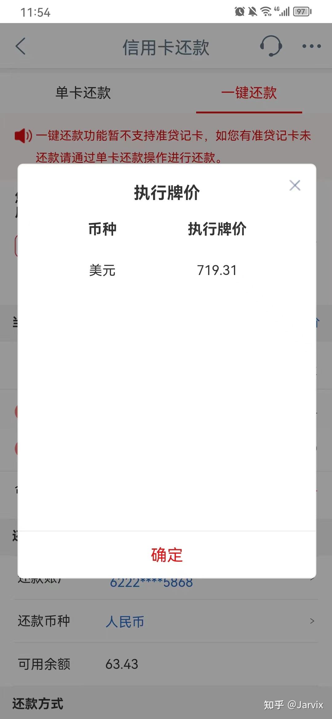 现汇卖出价和现汇买入价的含义- 知乎
