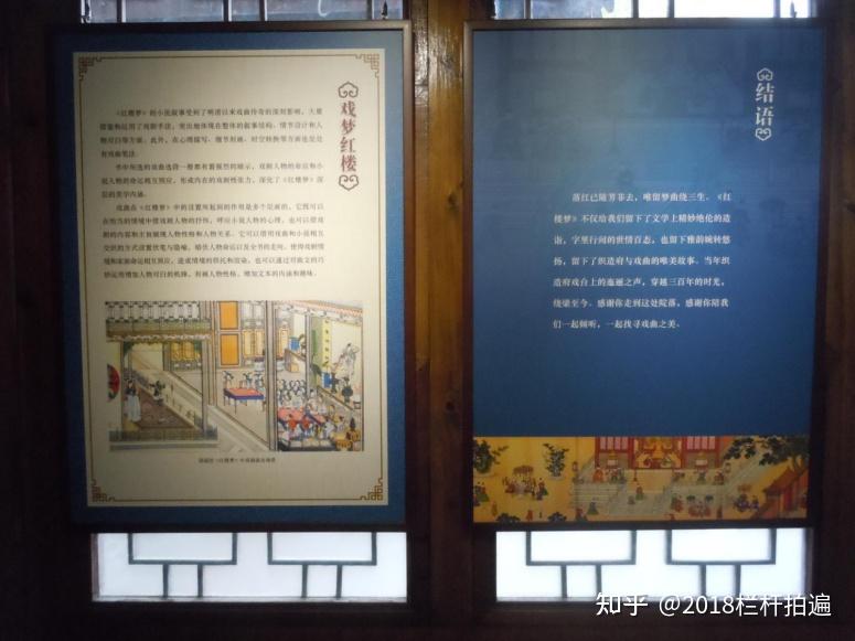 南京:江宁织造博物馆(3)《江宁织造》展 - 知乎