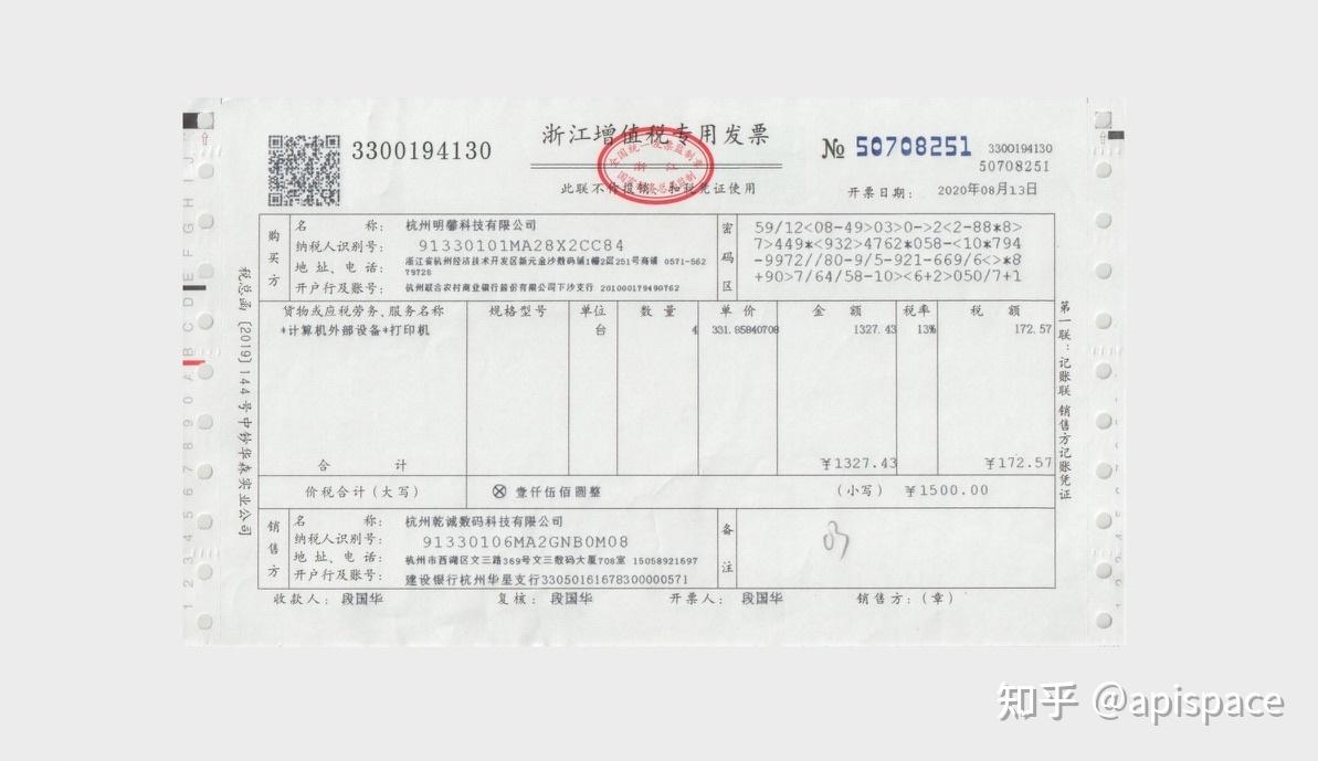 一文看懂增值税发票识别ocr：从技术原理到 Api Java 示例代码接入 知乎 