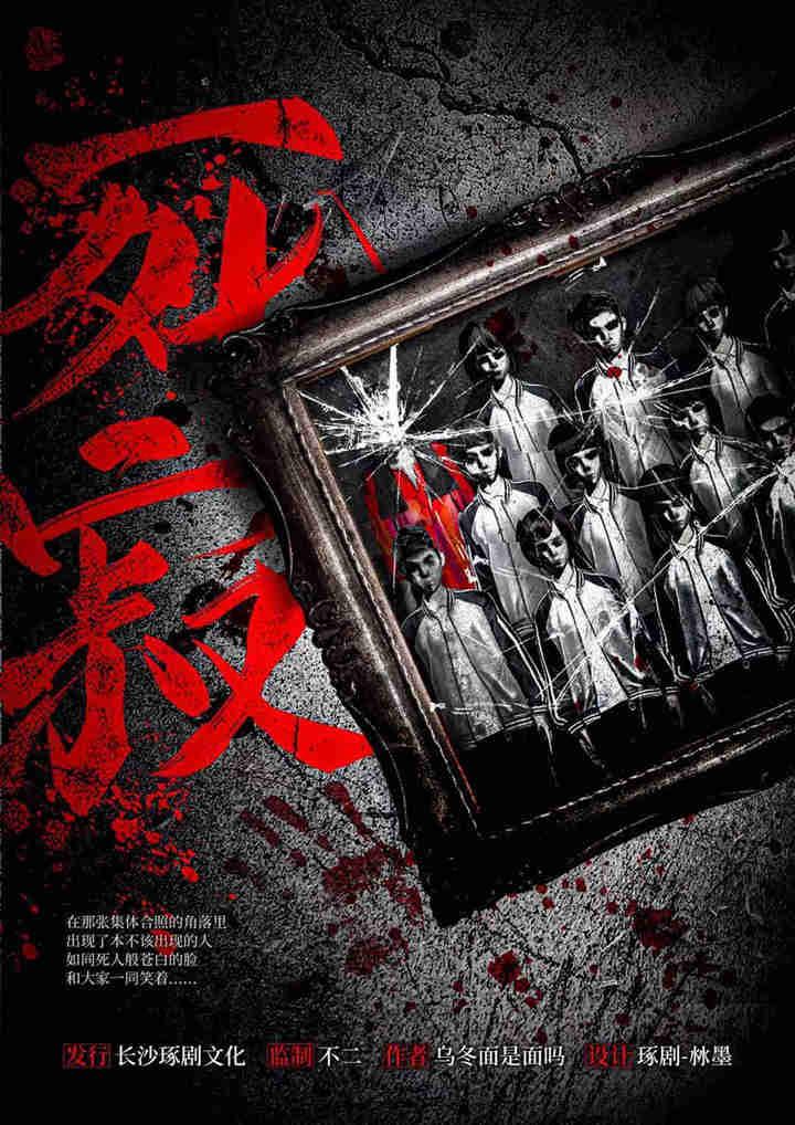 剧本杀复盘死寂剧透攻略解析答案真相真凶结局故事