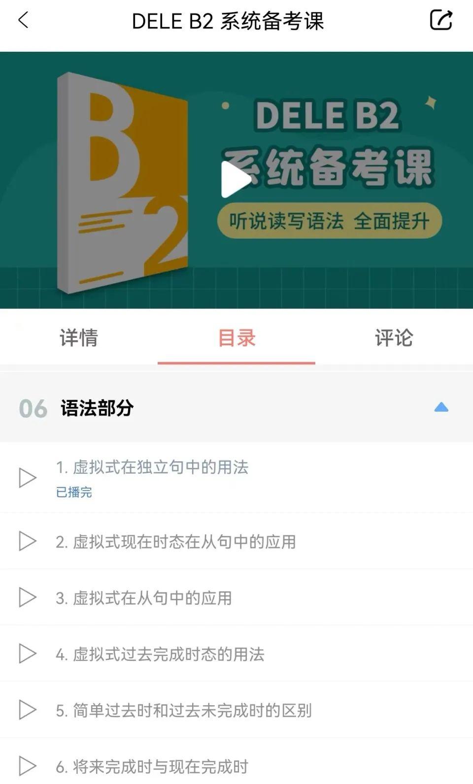 DELE B2通关秘籍!口语学渣考不过DELE B2?不存在的!看我如何逆袭拿下Apto - 知乎