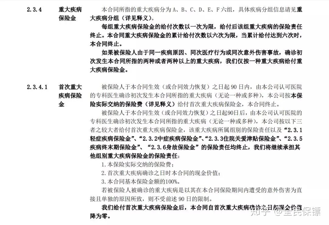 聚焦洛阳重疾险：守护您和家人的健康防线