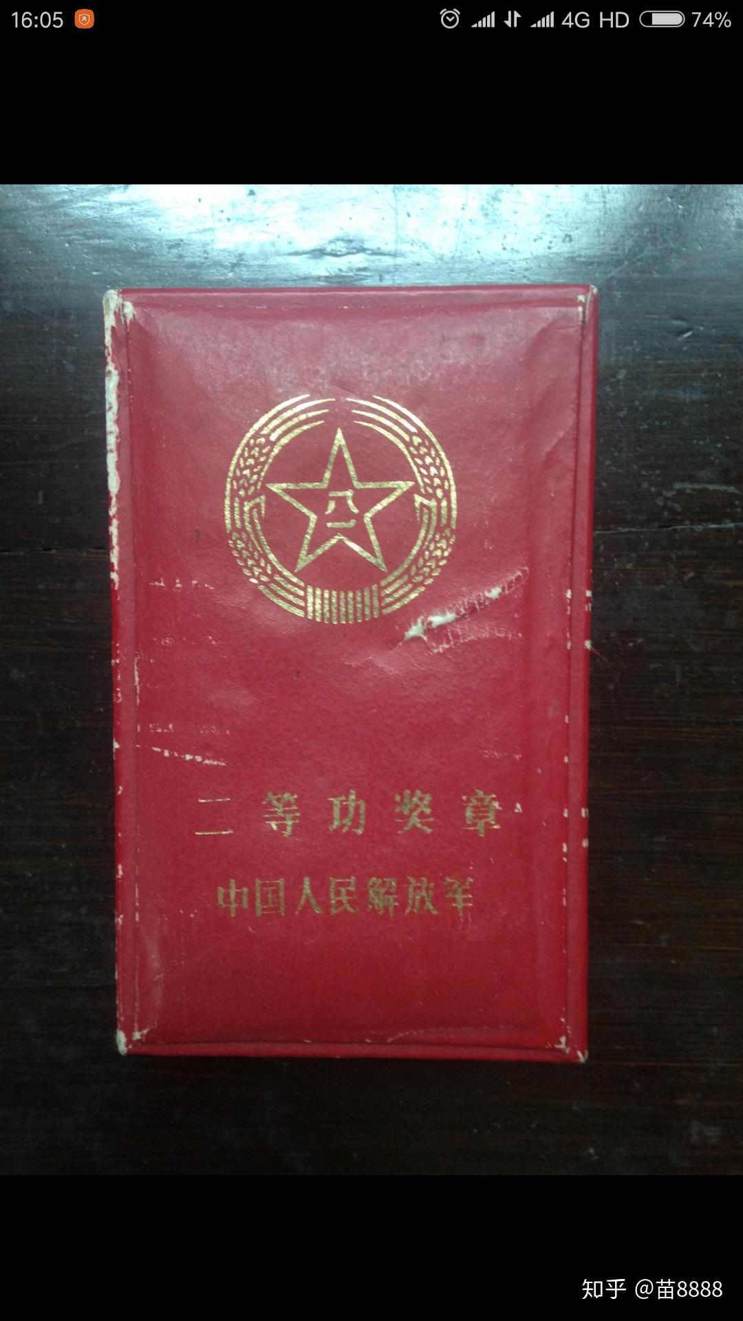 部队里一等功有多难获得为什么看见的多是二等功