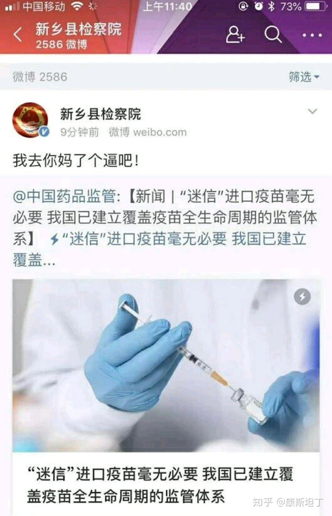 长春长生疫苗事件图片