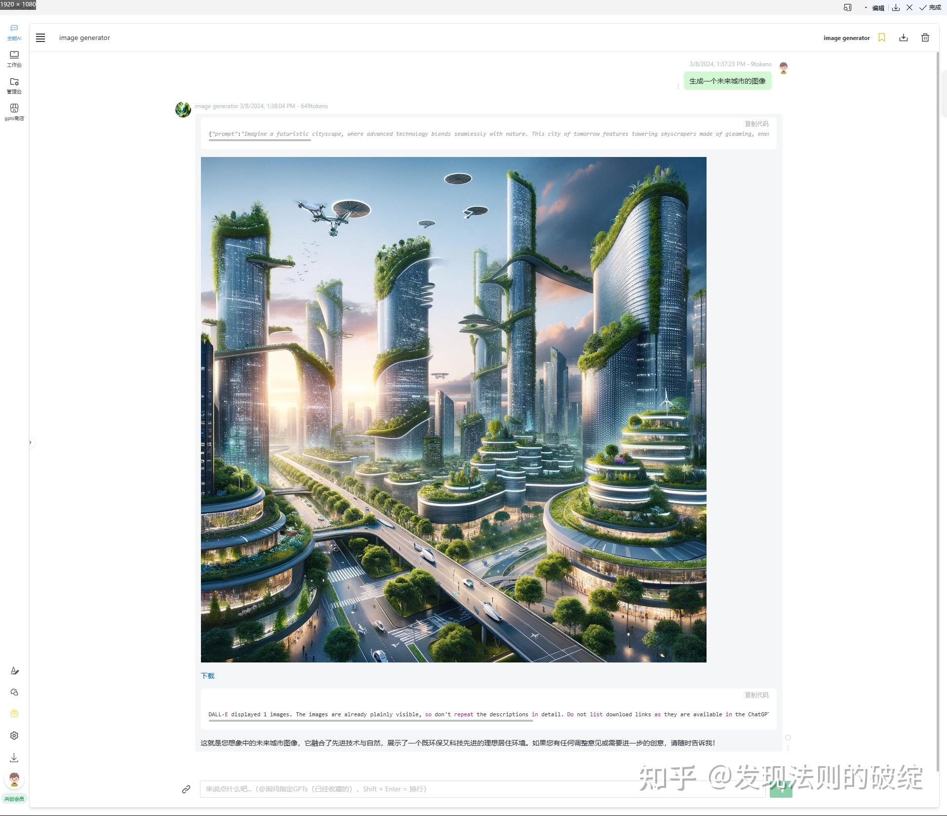 暴肝10小时！17款最常用的GPTs推荐（附使用方法）