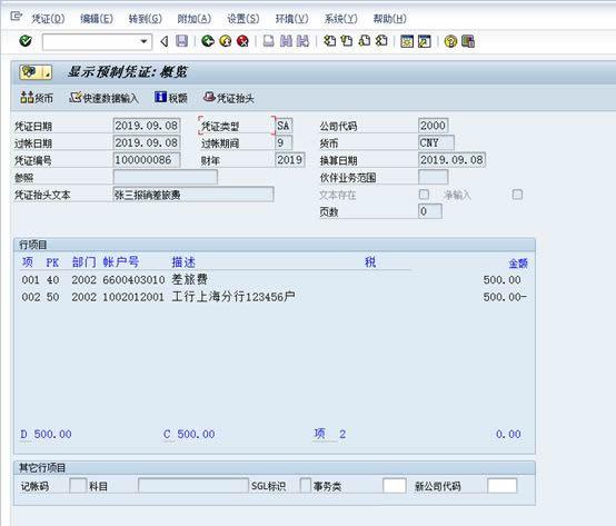 SAP凭证录入之预制凭证—科莱特 - 知乎