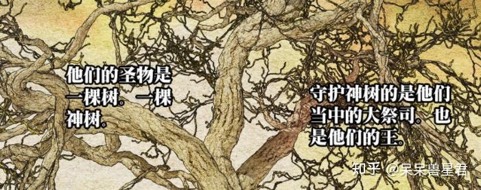《一人之下》中提到的《金枝》 - 知乎