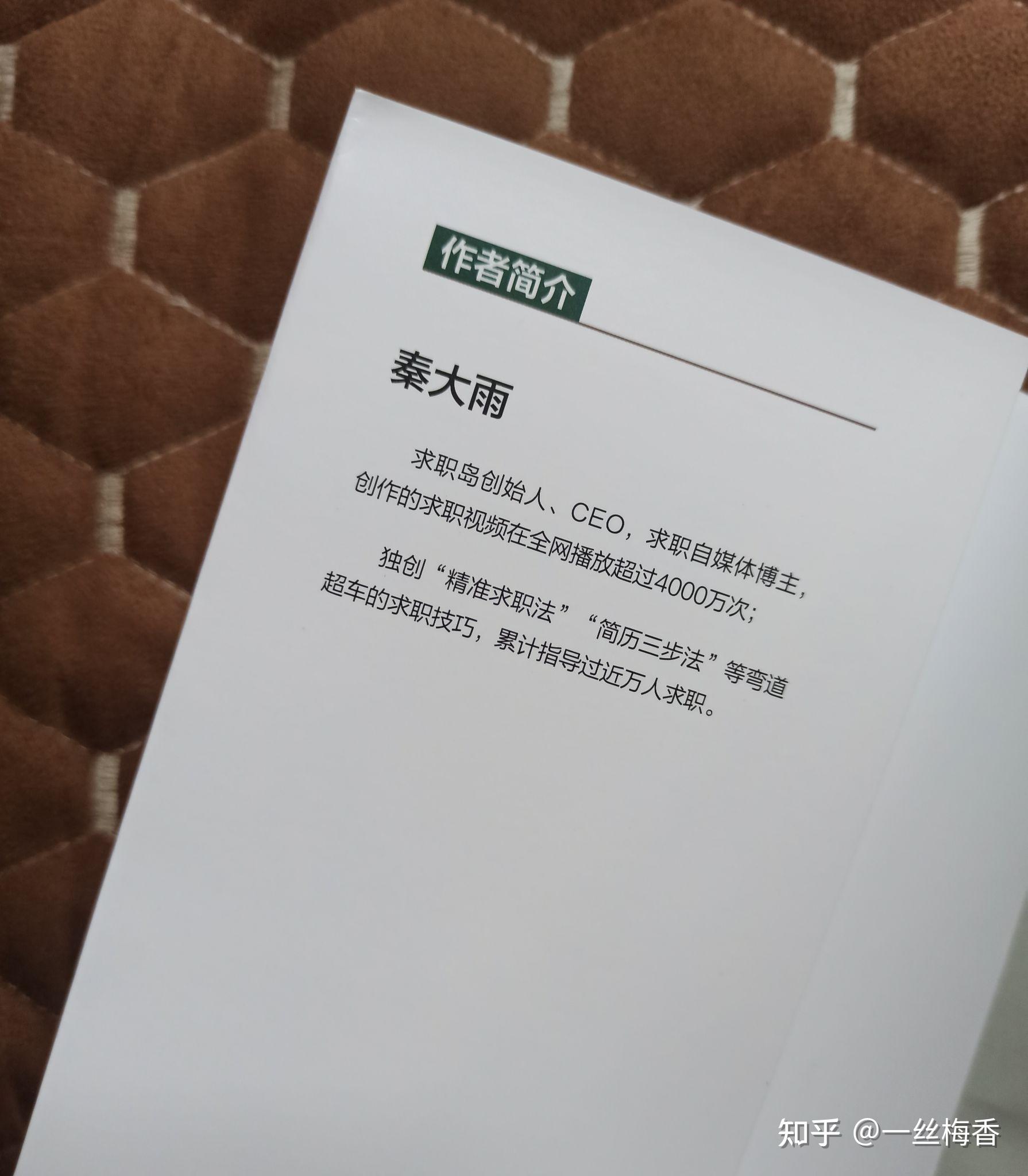 《高校毕业生求职应聘一本通》:开启成功就业之门的金钥匙 - 知乎