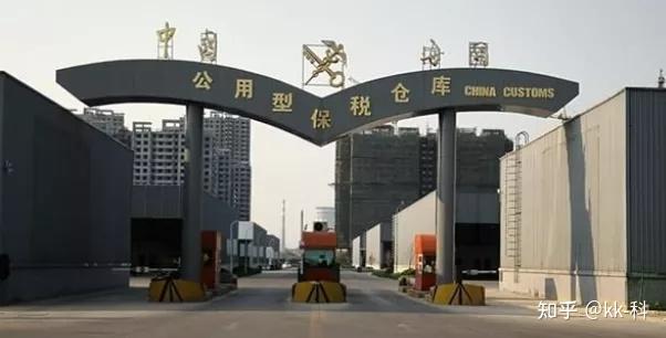 外贸知识 | 你知道保税仓库有多少种类吗? - 知乎