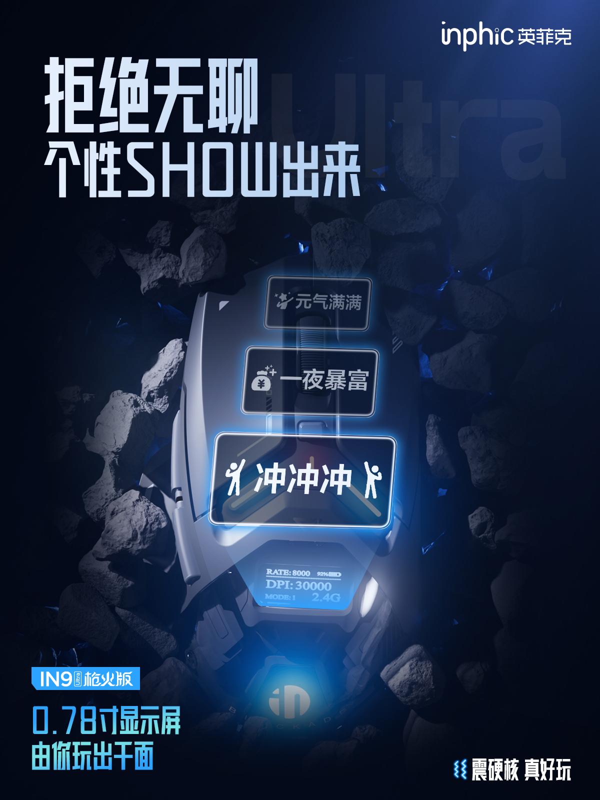 IN9 Ultra枪火版重塑游戏 “掌” 控 - 知乎