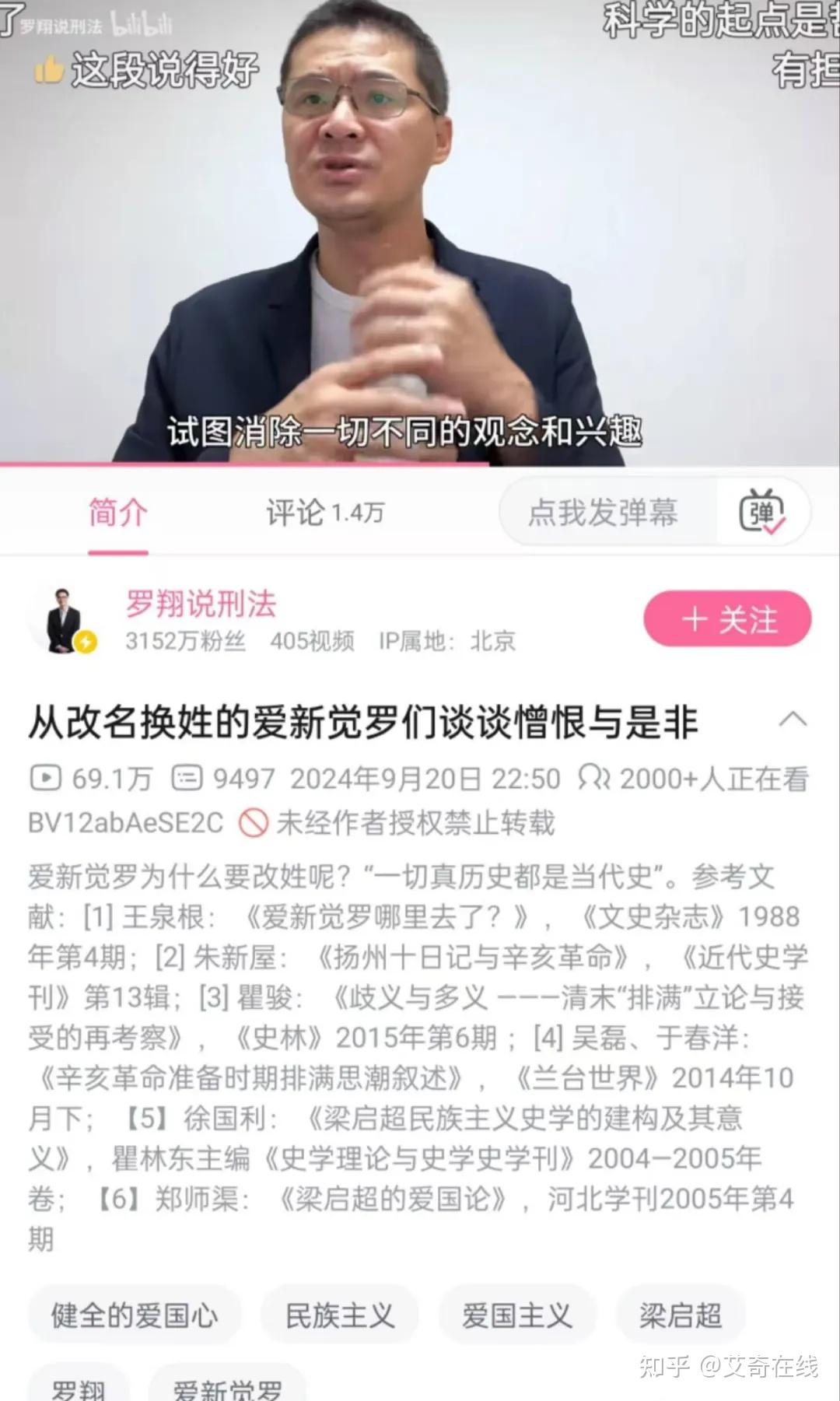 罗翔说刑法身高图片