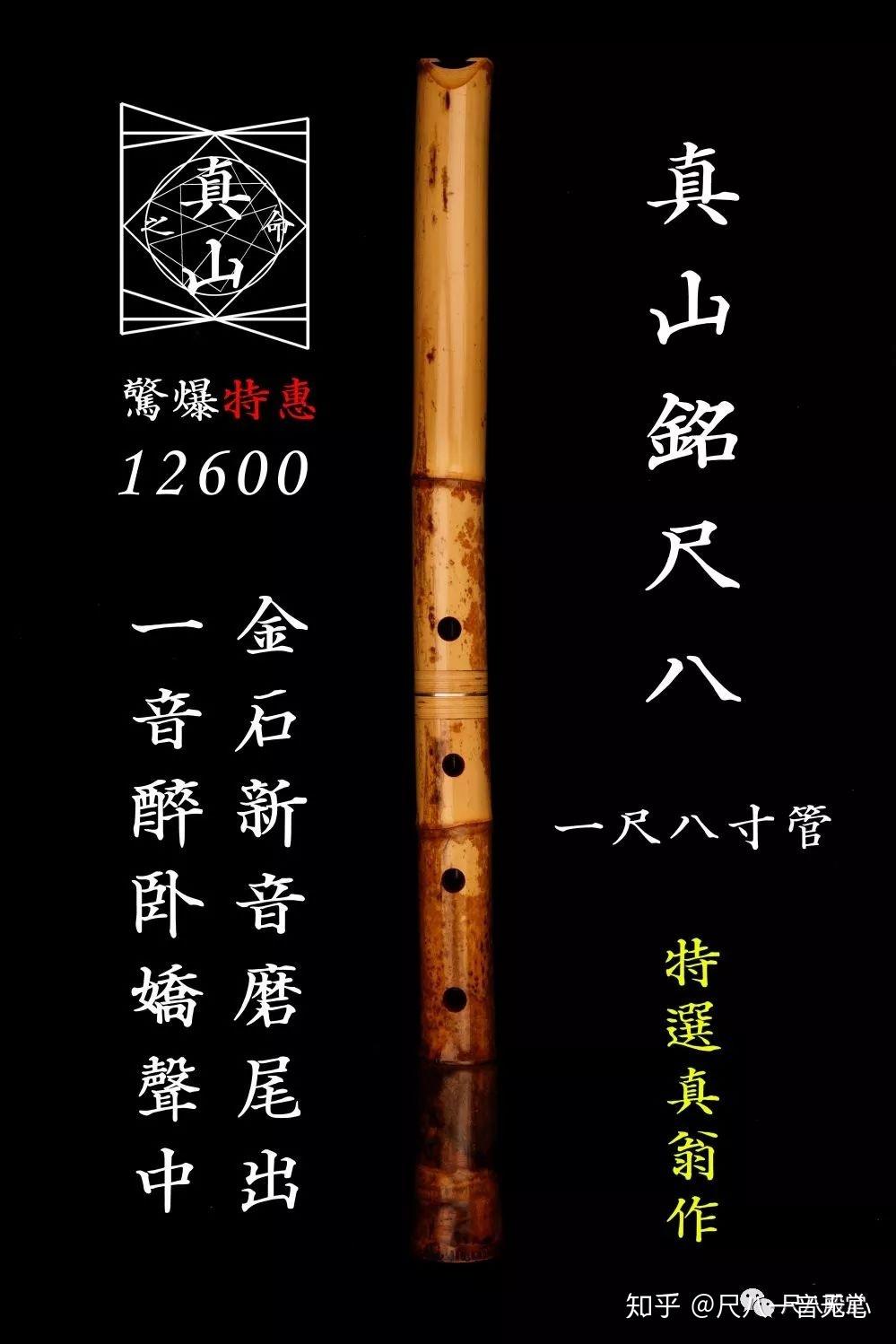 尺八 一尺八寸管　都山流 5孔 尺八 一尺八寸管 都山流 5孔