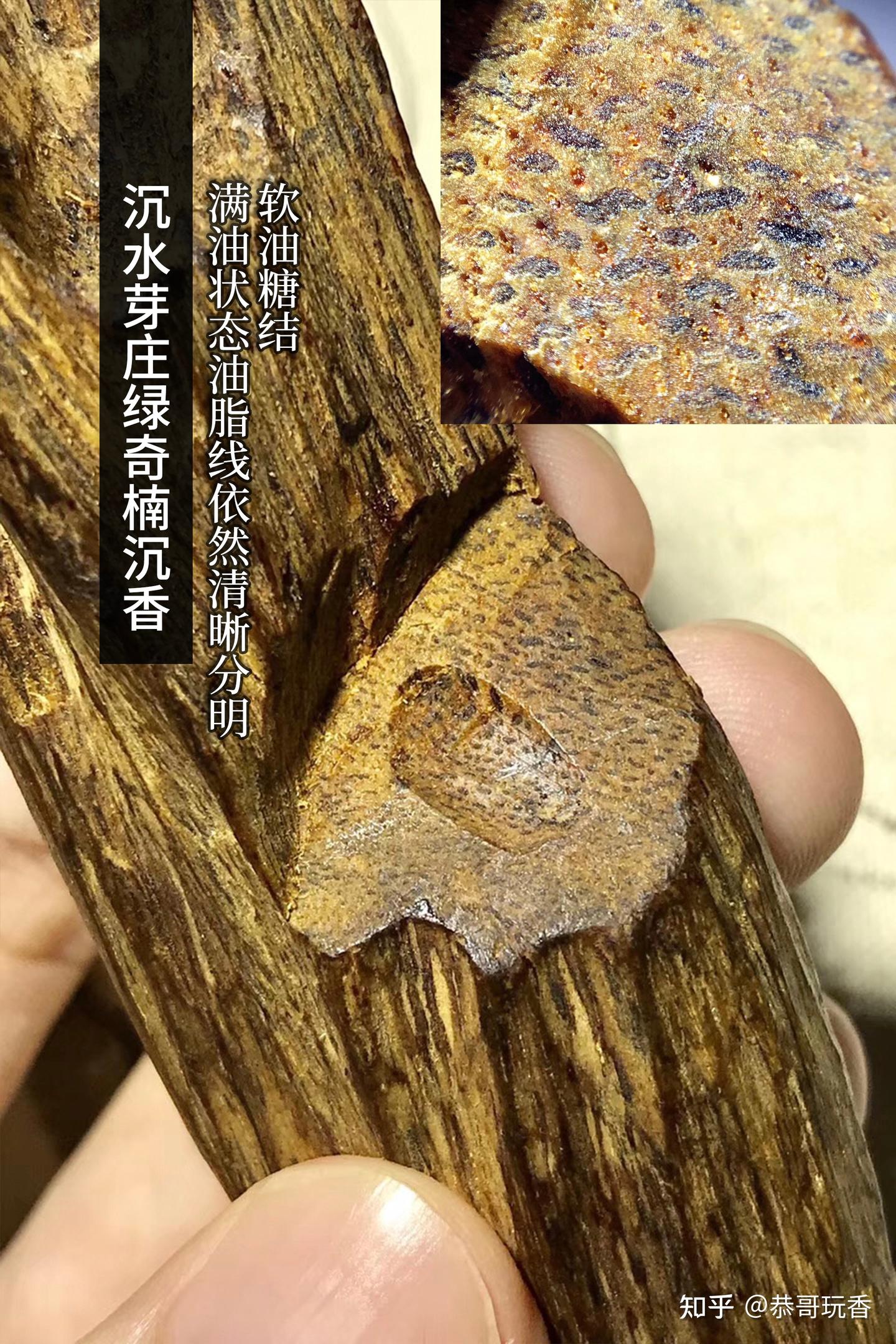 你应该知道的！沉香行内对奇楠沉香的定义- 知乎