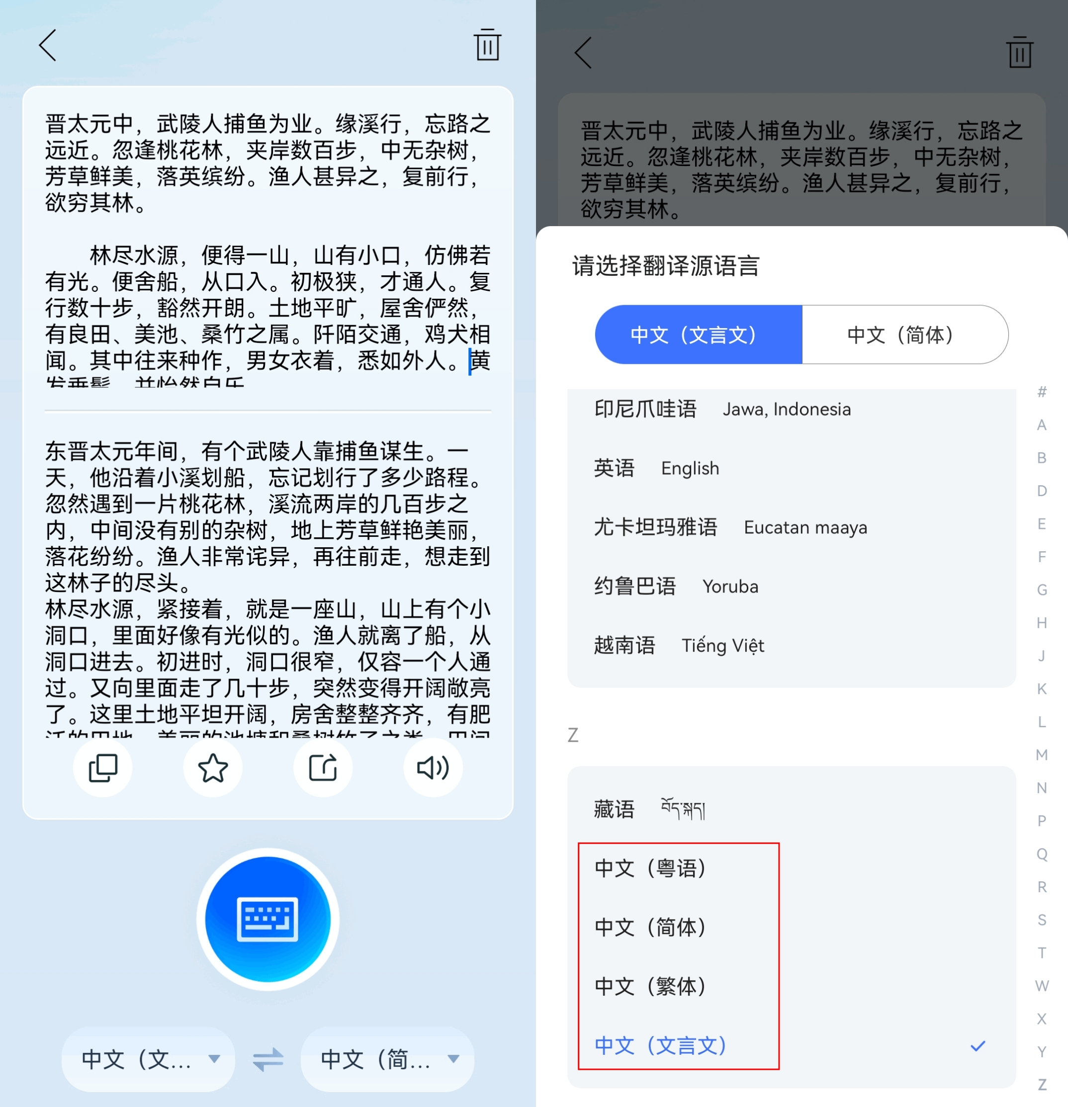 古文翻译软件app排行榜