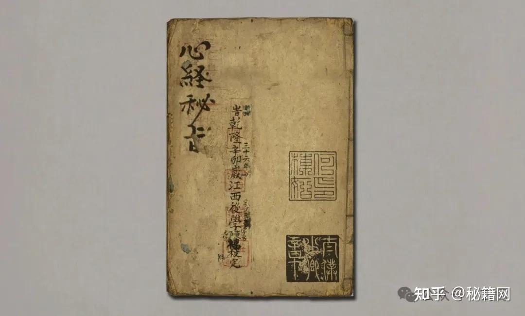 三国志（2-4） 古筆 湖南文山自筆（古文書古筆切茶道天龍寺僧侶中国美術） 三国志（3-1）湖南文山自筆 江戸時代 （古文書古筆切茶道天龍寺僧侶