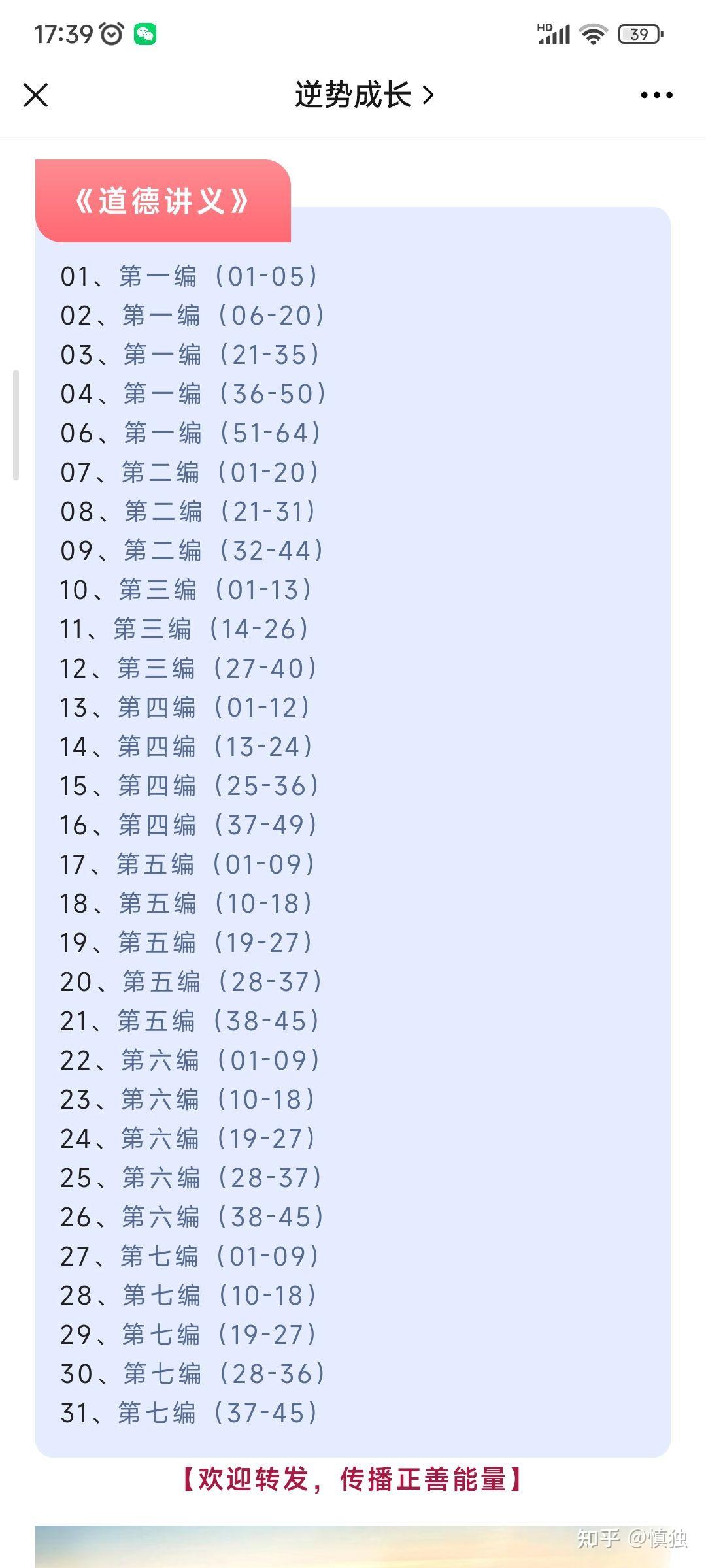 王凤仪系列著作 - 知乎