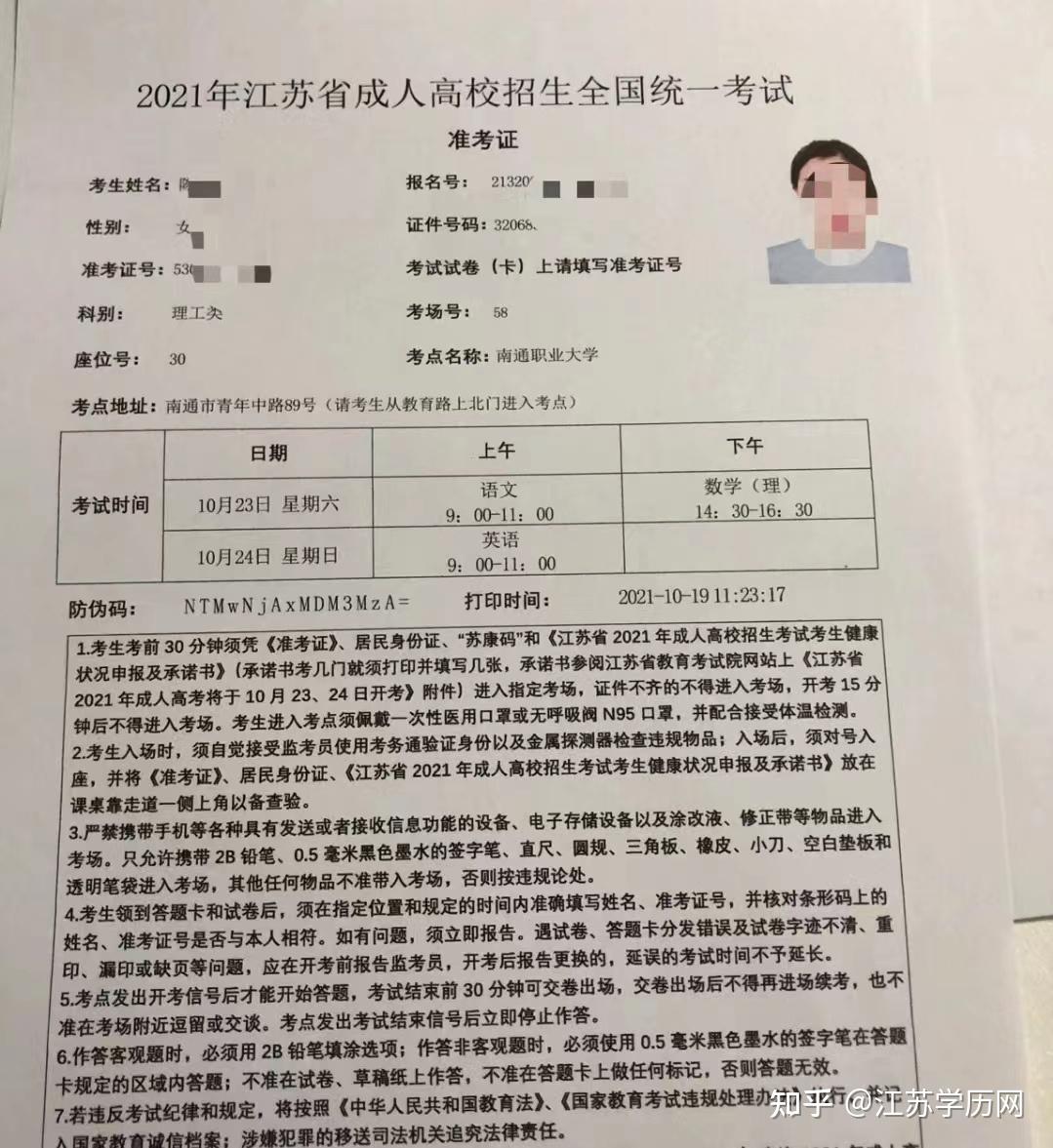成考科普| 考生号VS准考证号 - 知乎