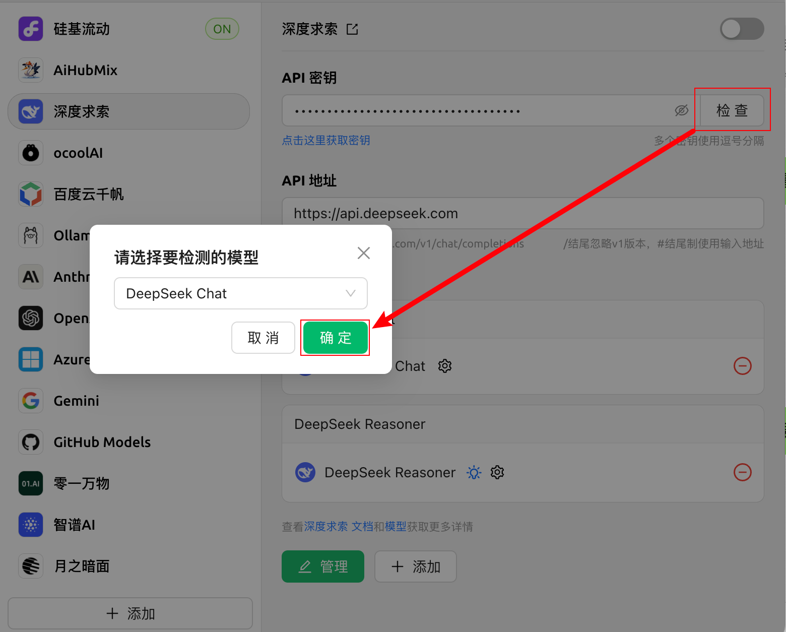 DeepSeek 671B 满血版多平台 API 配置指南，绕开 DeepSeek 网页端卡顿【Cherry Studio & Chatbox ...